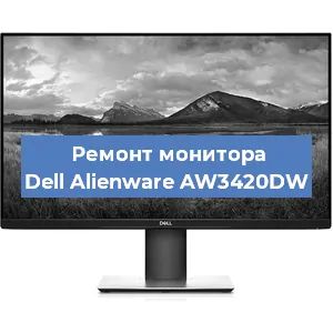 Замена шлейфа на мониторе Dell Alienware AW3420DW в Ижевске